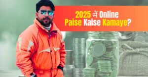 2025 में Online Paise Kaise Kamaye? जानिए 10 आसान तरीके