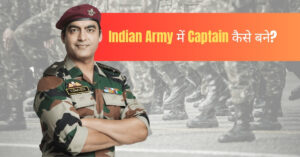 Indian Army में Captain कैसे बने? | How to Become a Captain in Indian Army